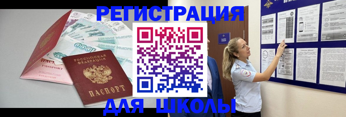 регистрация для дет. сада в Белебее