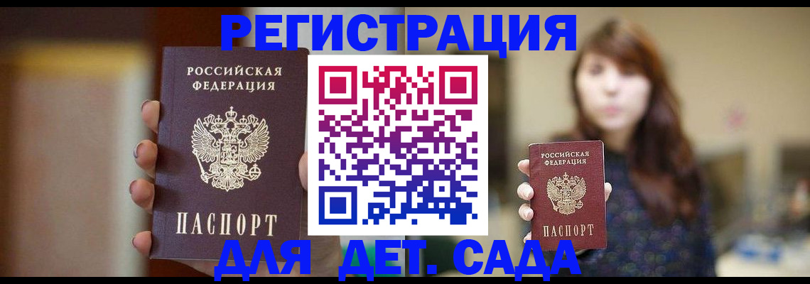 временная регистрация в Белебее