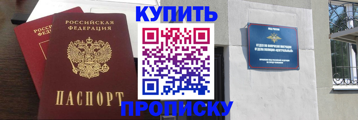 временная регистрация адрес в Белебее